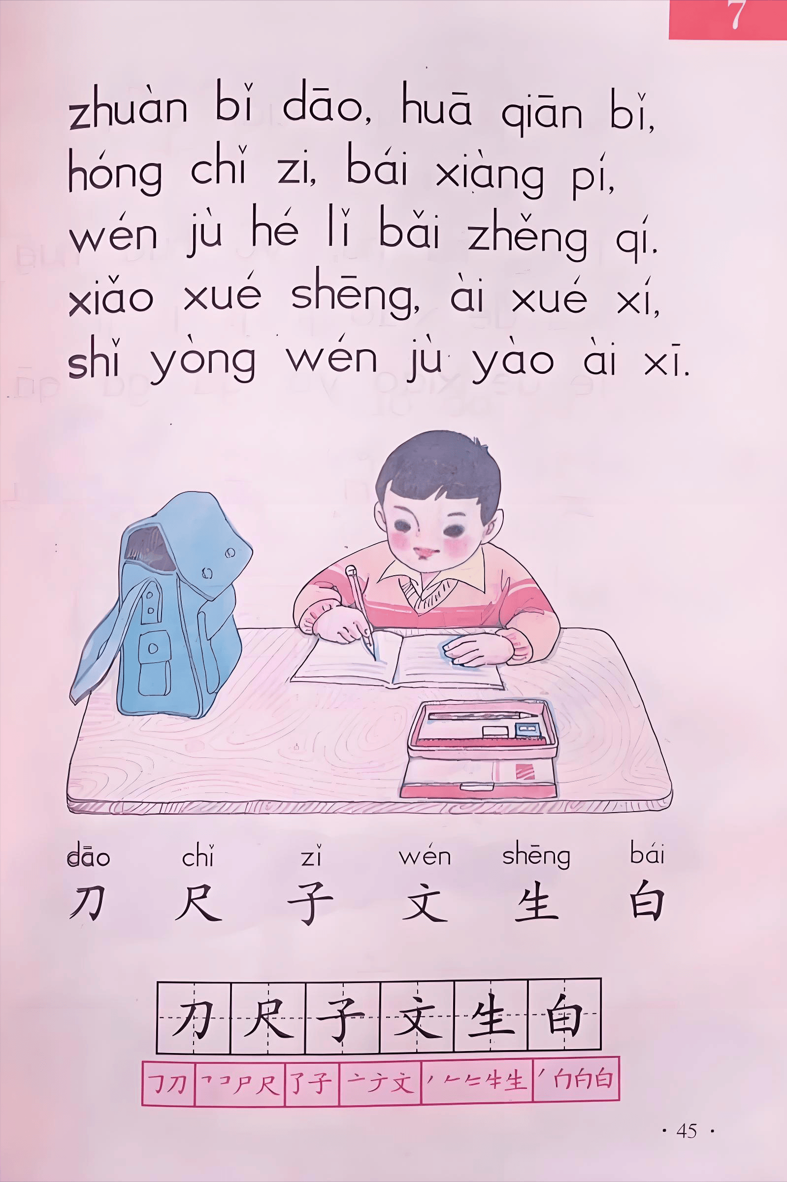 留学文综笔记193上岸 留学文综笔记193上岸 留学文综笔记193上岸 从EJU文综