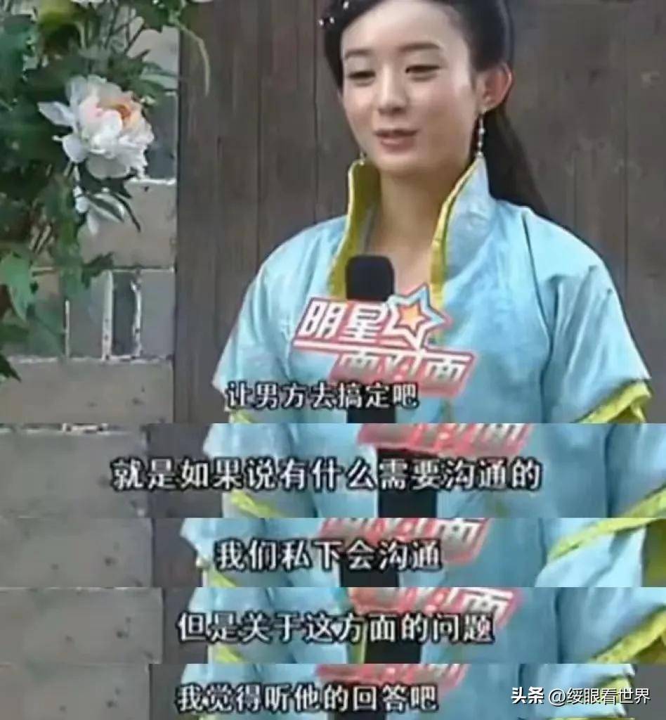 "抢人男友"的残酷现实,在陈妍希身上体现得淋漓尽致_陈晓_赵丽颖_情感