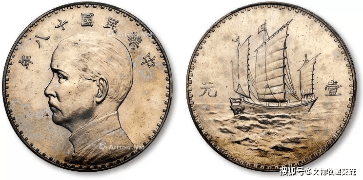 民国十八年孙中山像三帆船币各国版本欣赏·包含价位_搜狐网