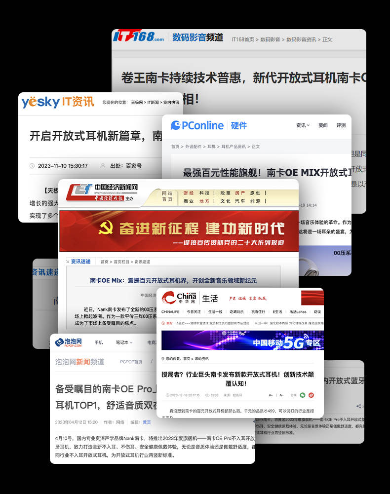 不入耳开放式耳机哪个品牌好?总结开放式耳机品牌十大排名