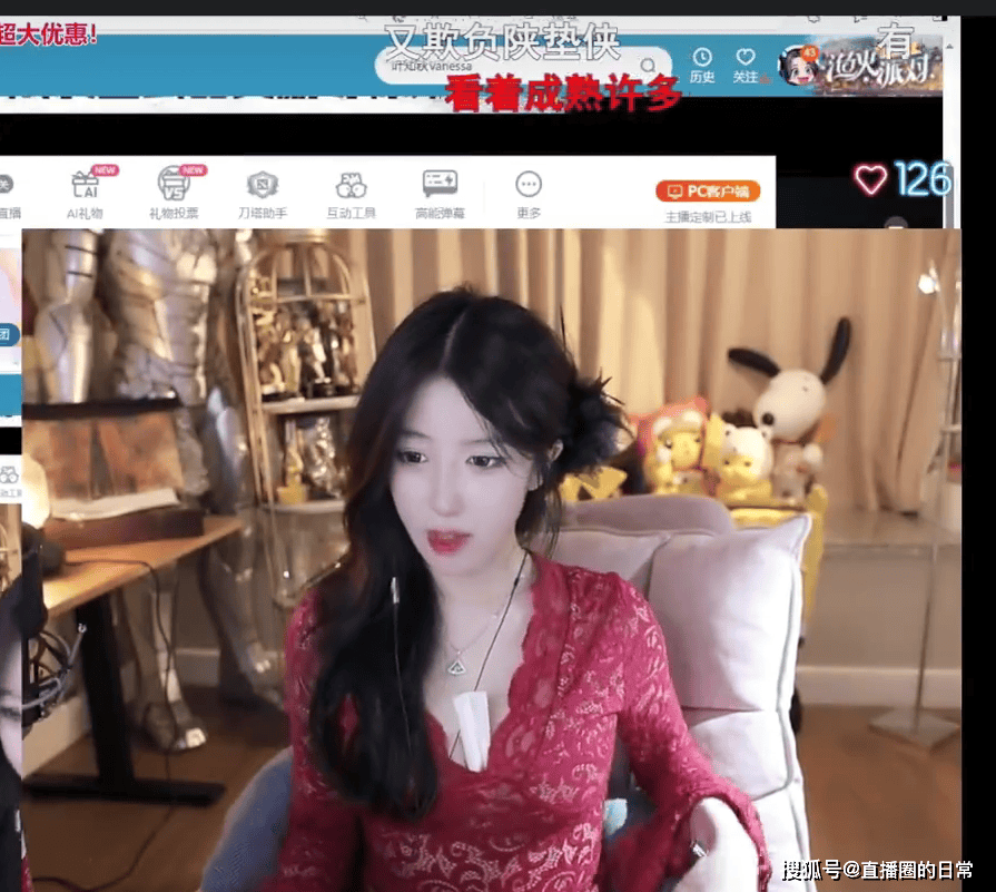 女主播呆妹儿圣诞夜穿深v战袍直播遭超管封禁,网友:想搞热度?