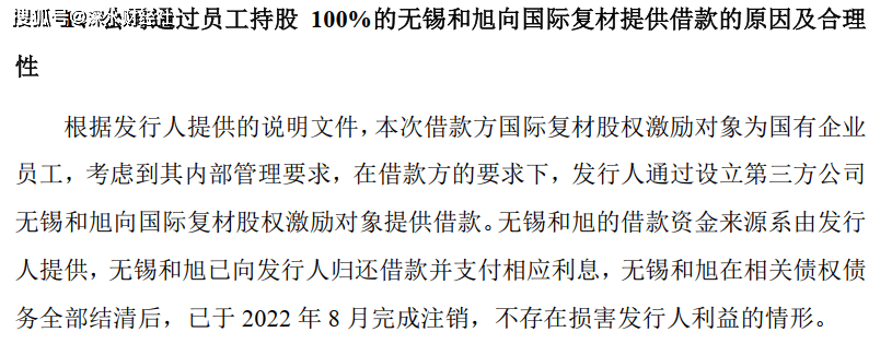 信息披露存在重大疑点 国际复材如何“瞒天过海”闯关上市?(图12)