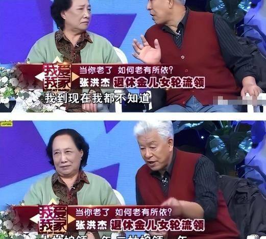 演员张洪杰和他的老伴图片