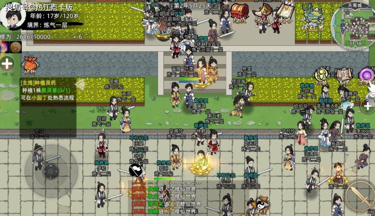 修仙家族模拟器2策略