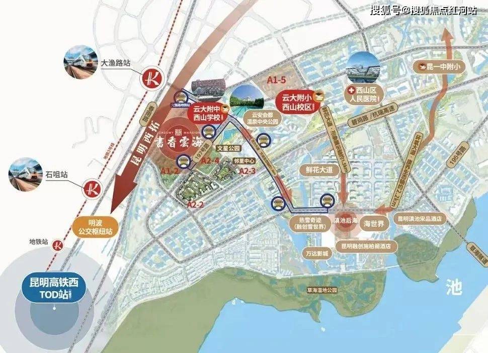 昆明书香云海售楼处电话|在售户型|最新价格|学校配套|书香云海楼盘详情_项目_大渔_草海