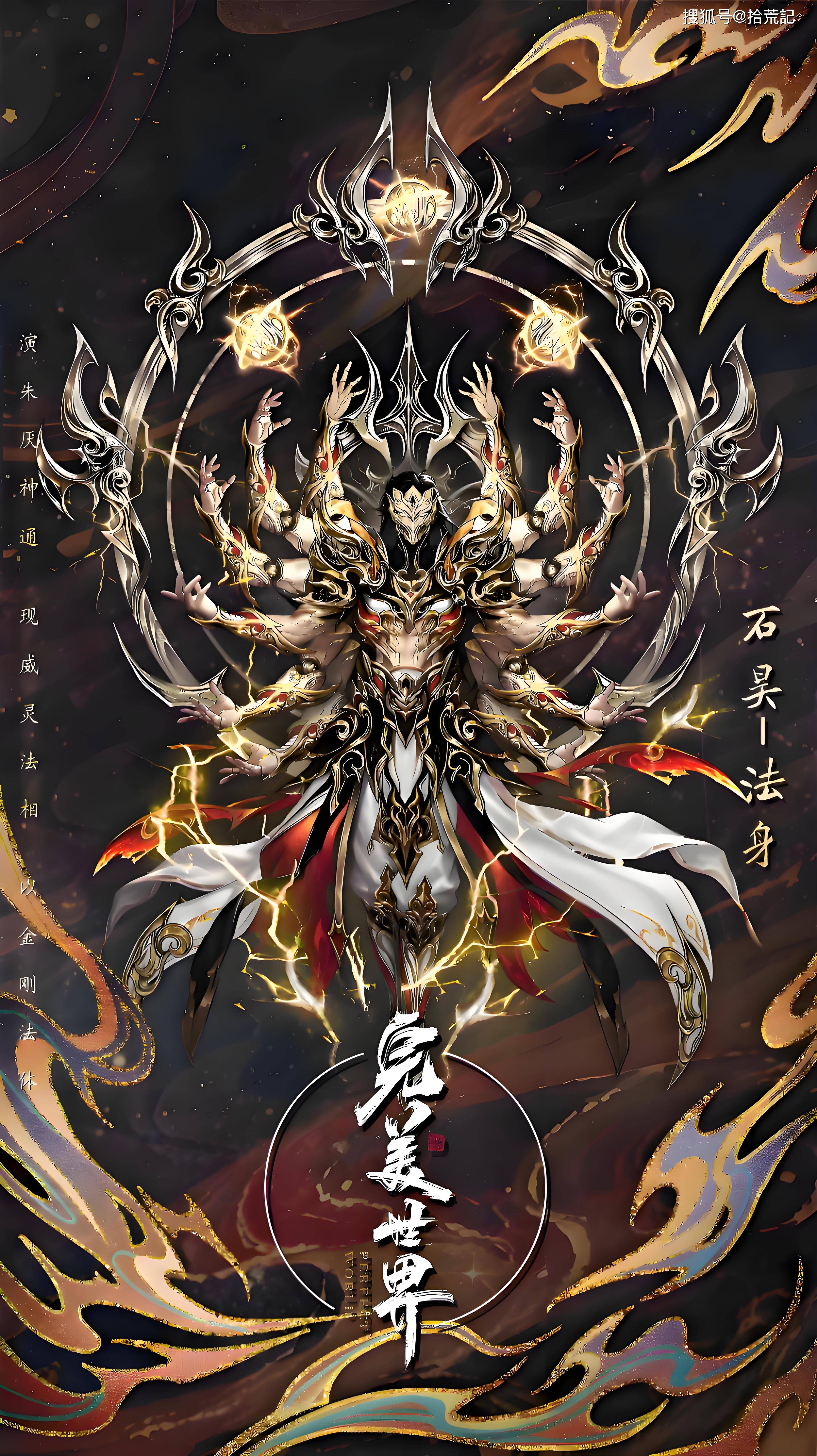 穿越完美世界开局仙帝修为