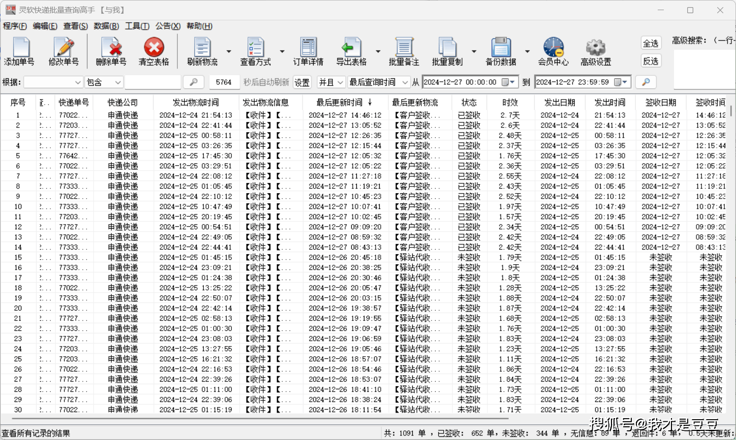 大件物流单号怎么查询快递（大件物流单号怎么查询快递到哪了） 大件物流单号怎么查询快递（大件物流单号怎么查询快递到哪了） 物流快递