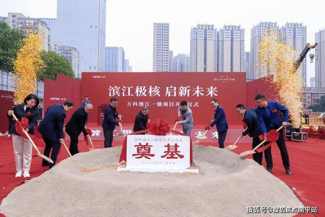 长沙万科滨江一号-线上售楼部咨询中心—— 万科滨江一號24小时电话丨售楼处地址丨最新价格 [致电预约最新专享优惠]_楼宇_金融