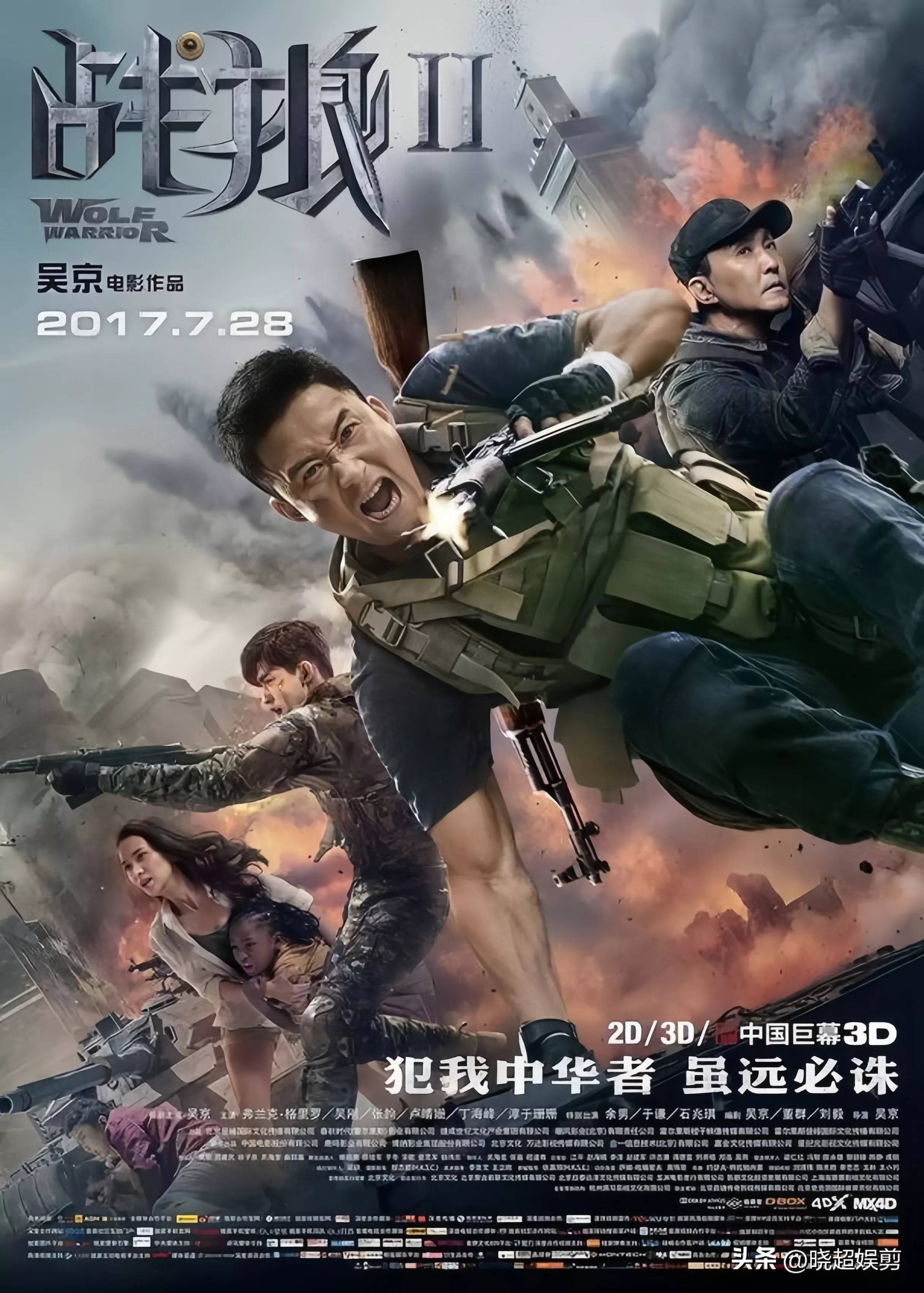 中国影票房至今无法超越最高的十部电影,战狼仅第二,第一无争议