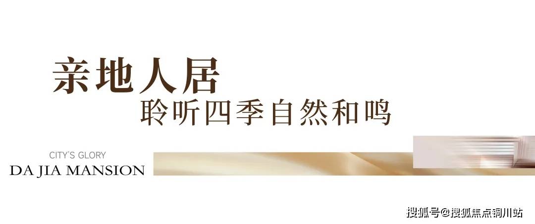 武汉幸福时代大家(售楼处)首页网站--2025幸福时代大家售楼处欢迎您-楼盘详情@幸福时代大家售楼处-24小时电话_认证_生活_空间