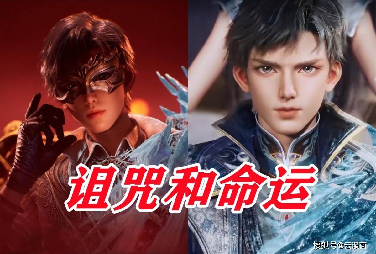 霍雨浩成为邪魂师,亡灵魔法得天独厚,诅咒加命运无人能逃_黑暗_云漫_力量