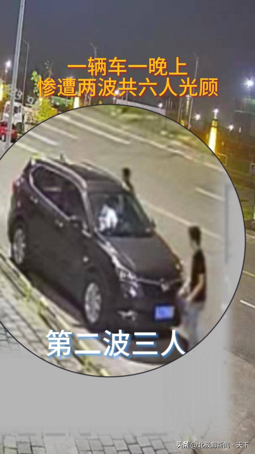 四川遂宁私家车一晚遭两劫,监控拍下全过程!