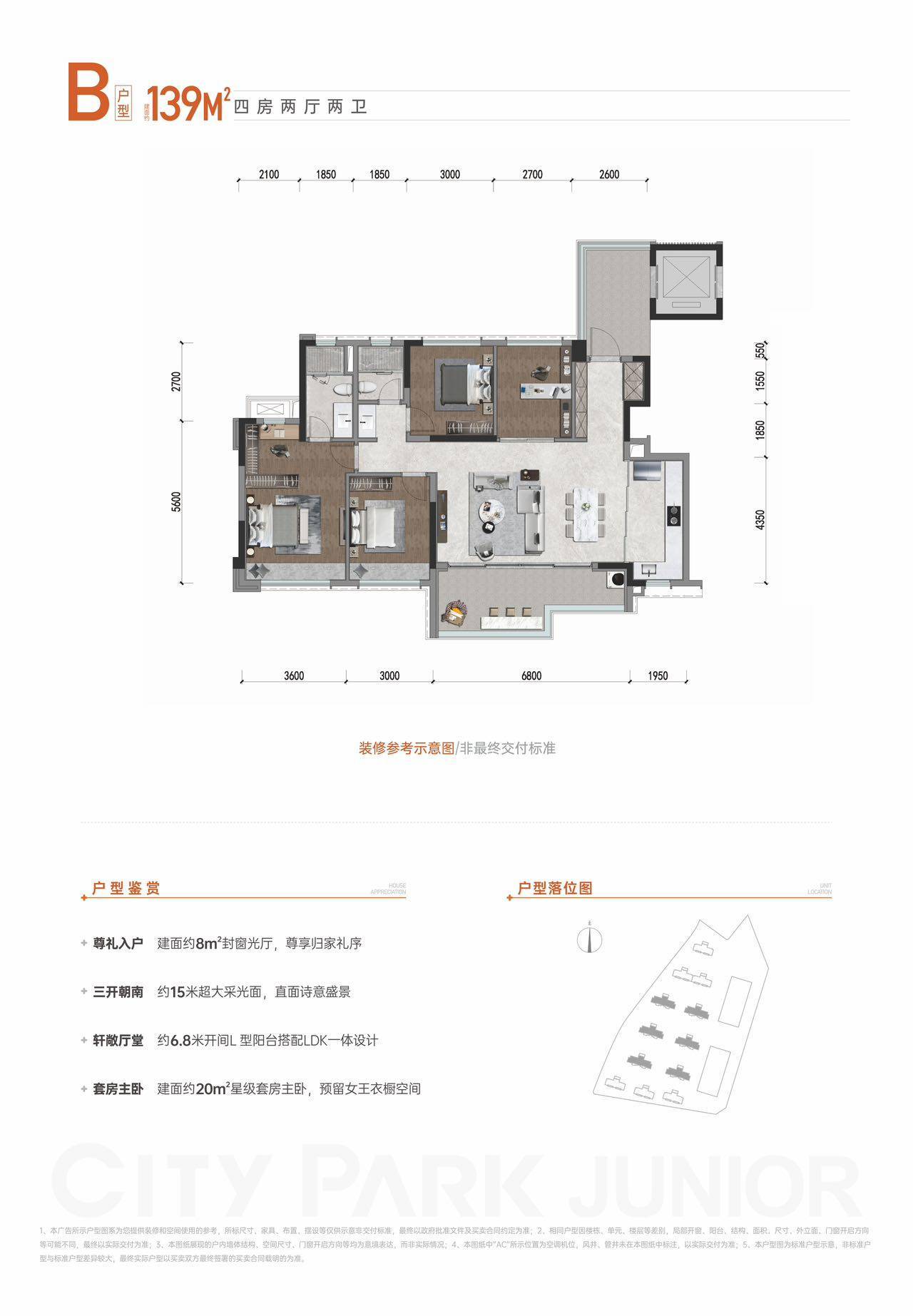 中国铁建·锦宸樾府楼盘业主评价如何-精装品质好不好-中国铁建·锦宸樾府物业费多少-楼盘地段好不好-_项目_武侯区_置业