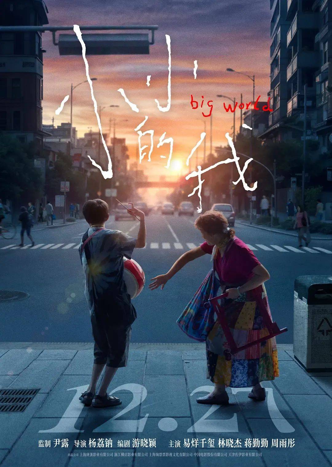 原创
            五天破3亿，易烊千玺演技封神！文艺片《小小的我》成票房爆款，做对了什么？