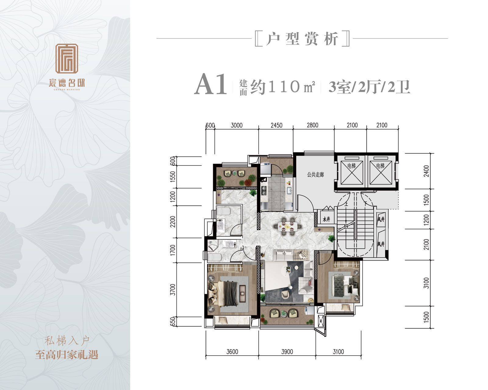 宸德名邸楼盘业主评价如何-精装品质好不好-宸德名邸物业费多少-楼盘地段好不好-_成都_套数_微信