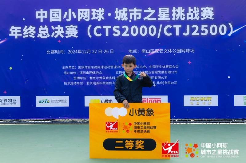 上海网球少年林谦睿和郭锦誉在中国小网球年终总决赛创佳绩