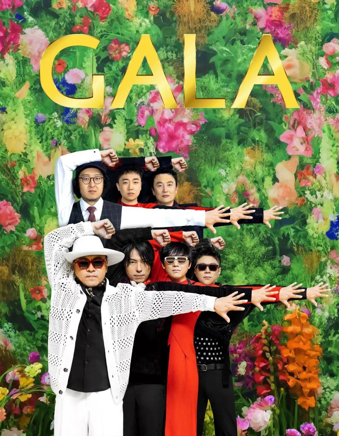 跨年晚会冥场面gala乐队夹私货希望动物善待 主持人阴阳孝心