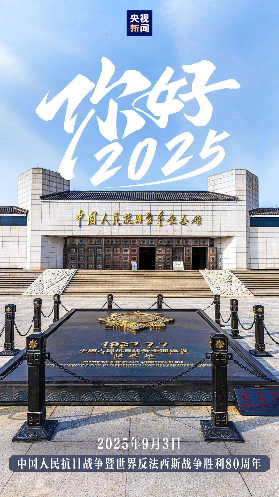 2025年将有哪些大事?12张图带你速览