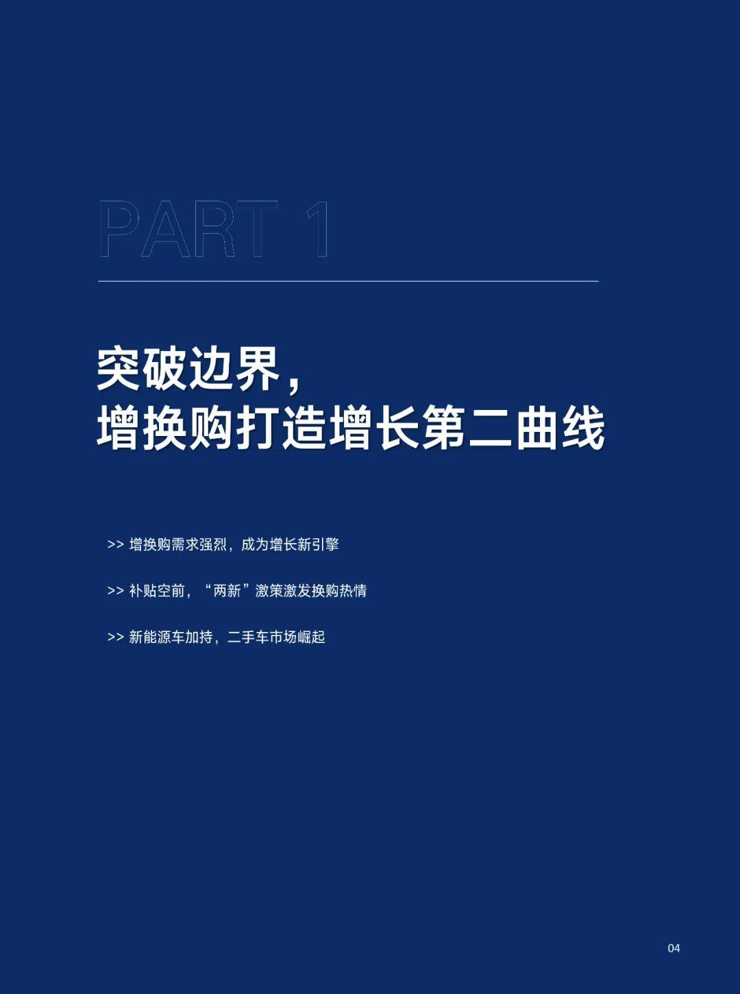 2024年中国汽车保值率研究报告数据，汽车保值率十大特征是什么