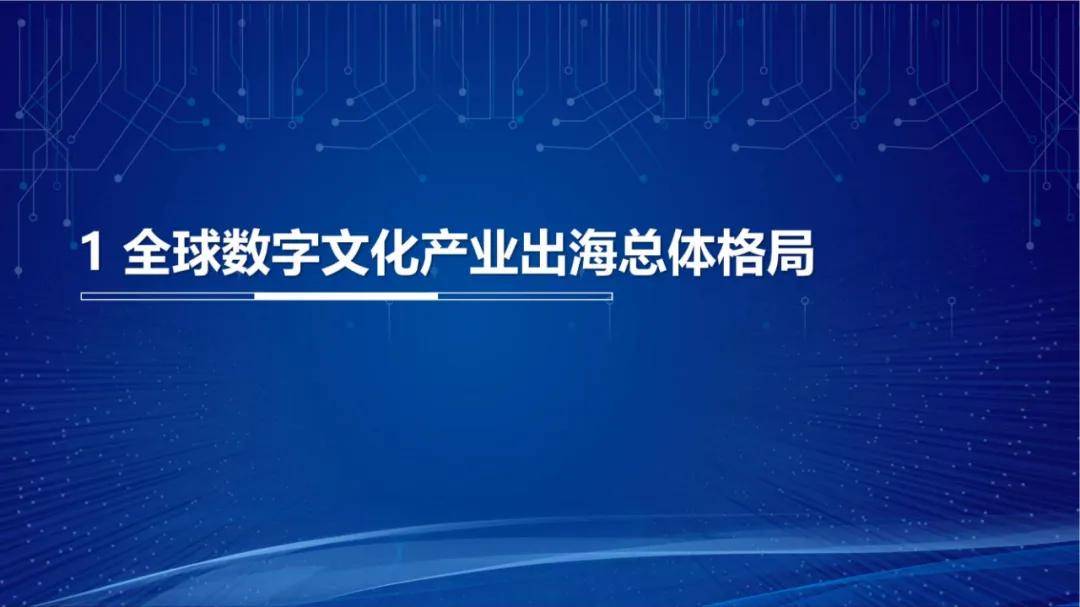 2024年世界数字文化产业发展现状与趋势，文化类APP下载量十强