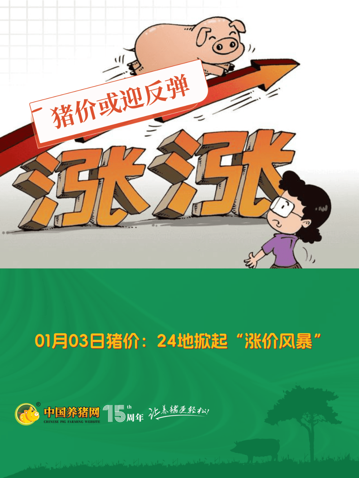 农产品什么涨价(农产品什么涨价最厉害)