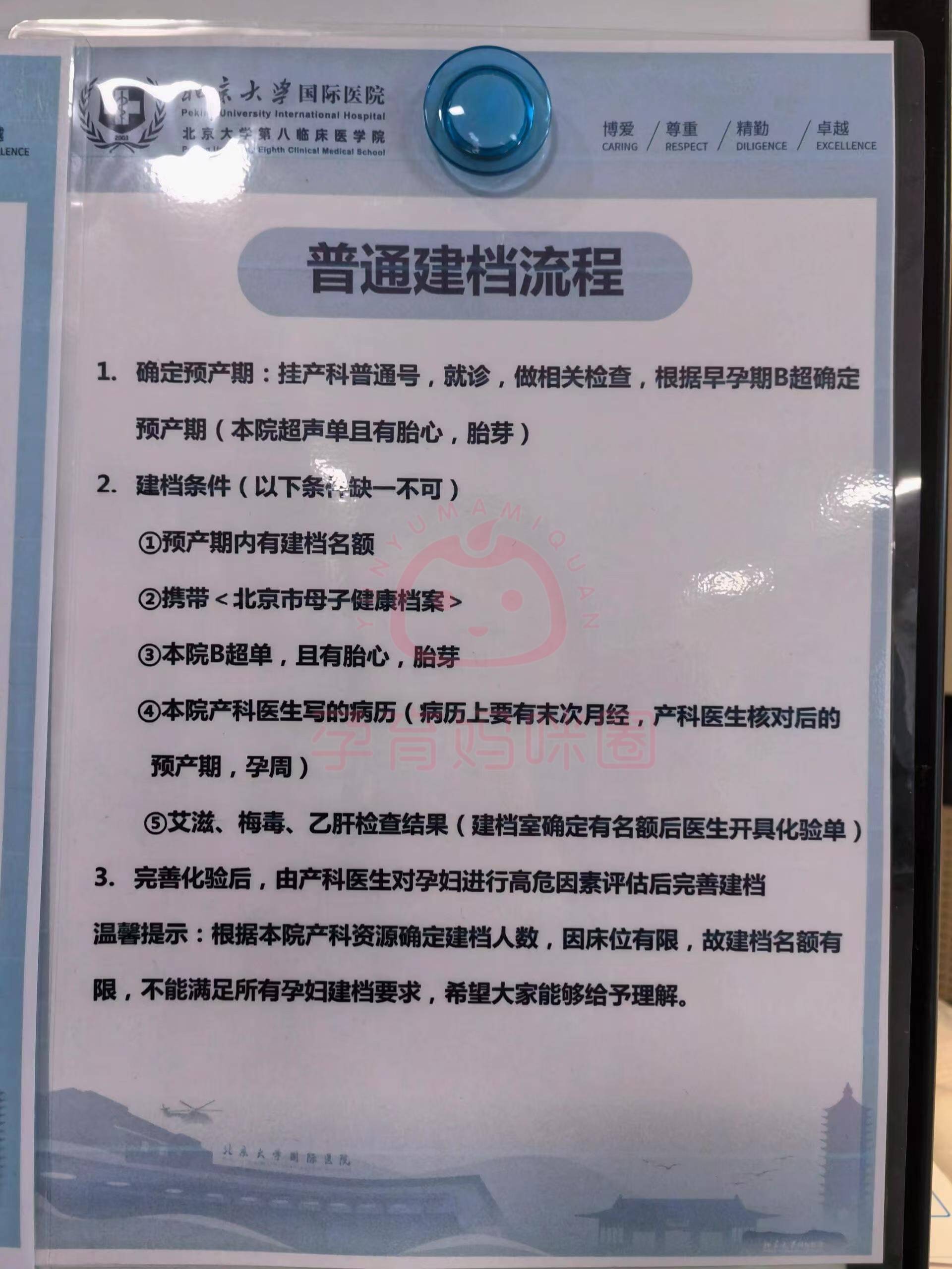 北大医院、朝阳区产科建档价格——靠谱的代挂号贩子的简单介绍