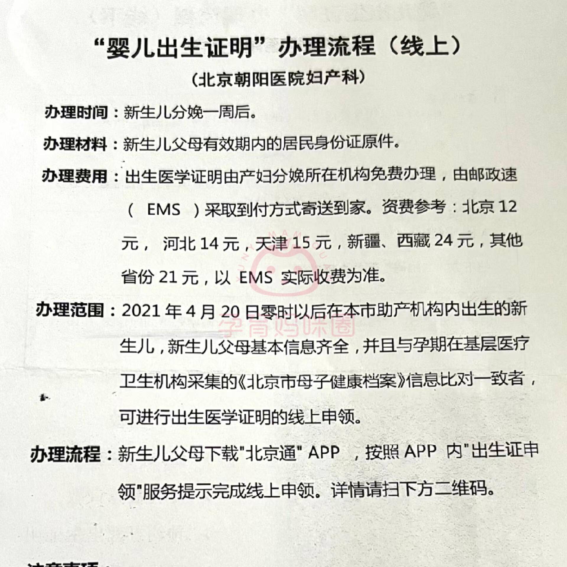 包含朝陽醫(yī)院代取報告代掛號住院床位快速協(xié)調(diào)，及早入院治療的詞條