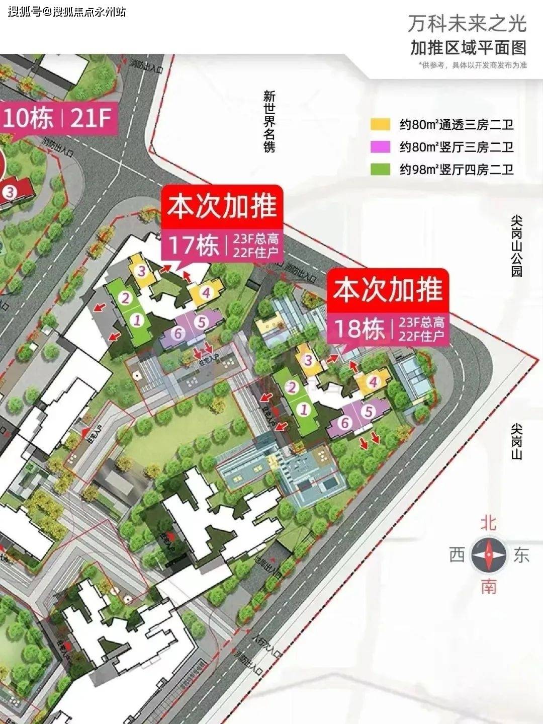 深圳万科未来之光（万科未来之光）售楼处电话_万科未来之光营销中心位置|价格_岗山_项目_地块
