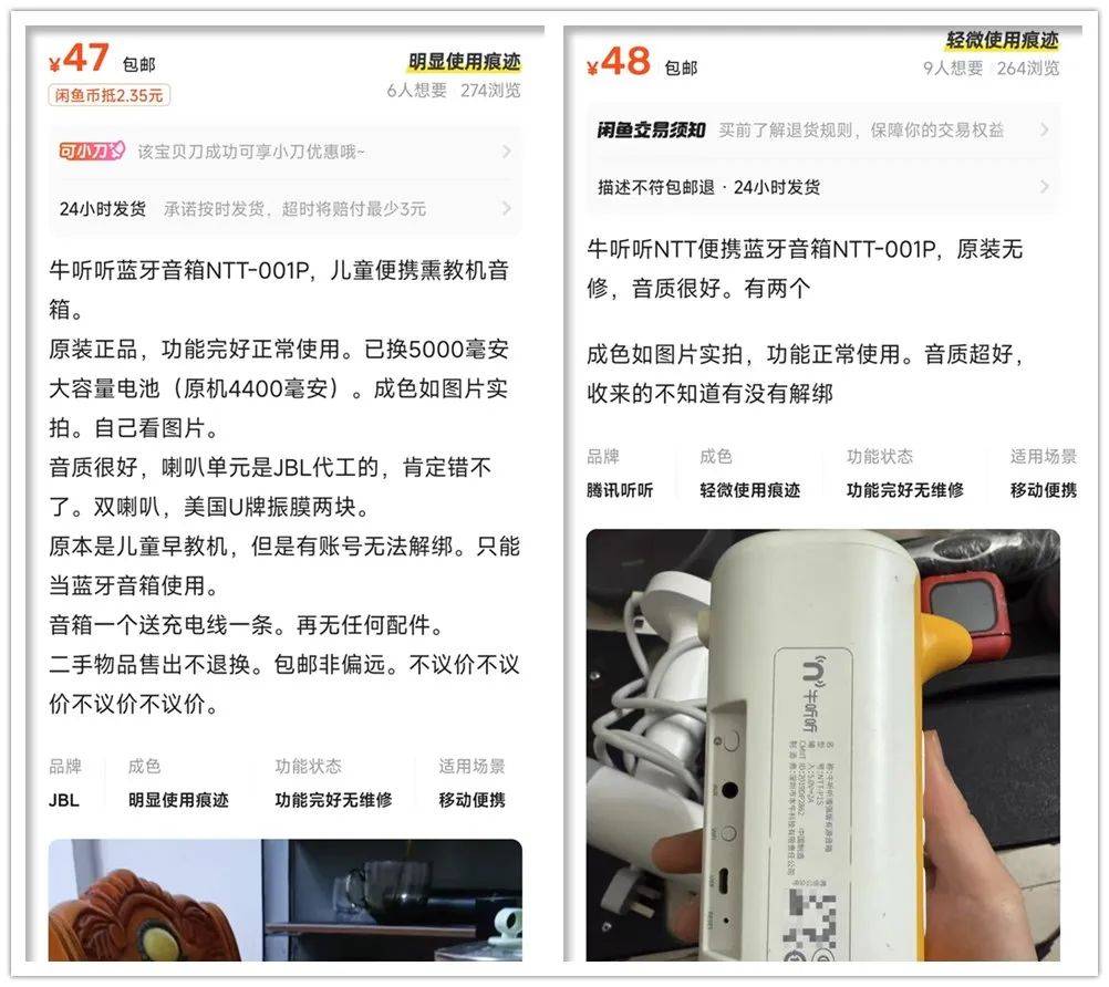 47元的牛听听蓝牙音箱,采用jbl立体声喇叭,内置8g存