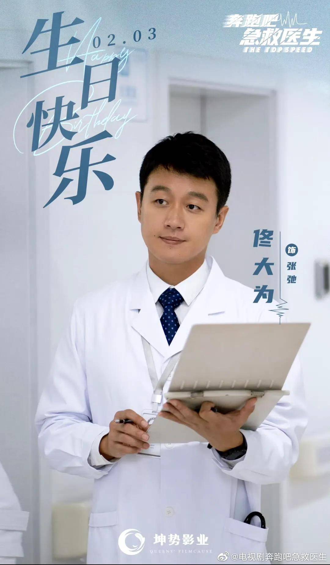 外科医生演员表名单