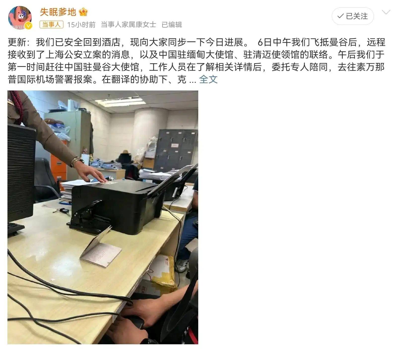 图片[8]-王星状态吓人！腿部大片红斑，疑被电击过，曝泰国总理电话要人！ -华闻时空