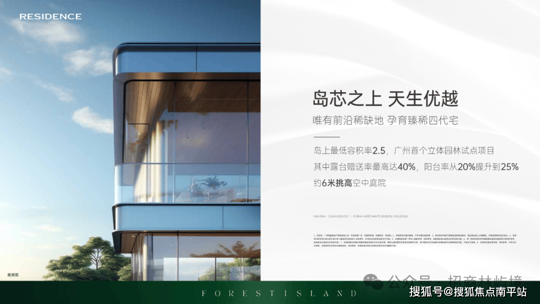 招商林屿境(售楼处)2025首页网站-招商林屿境-招商林屿境欢迎您-招商林屿境楼盘详情-招商林屿境营销中心_蛇口_电话_图片