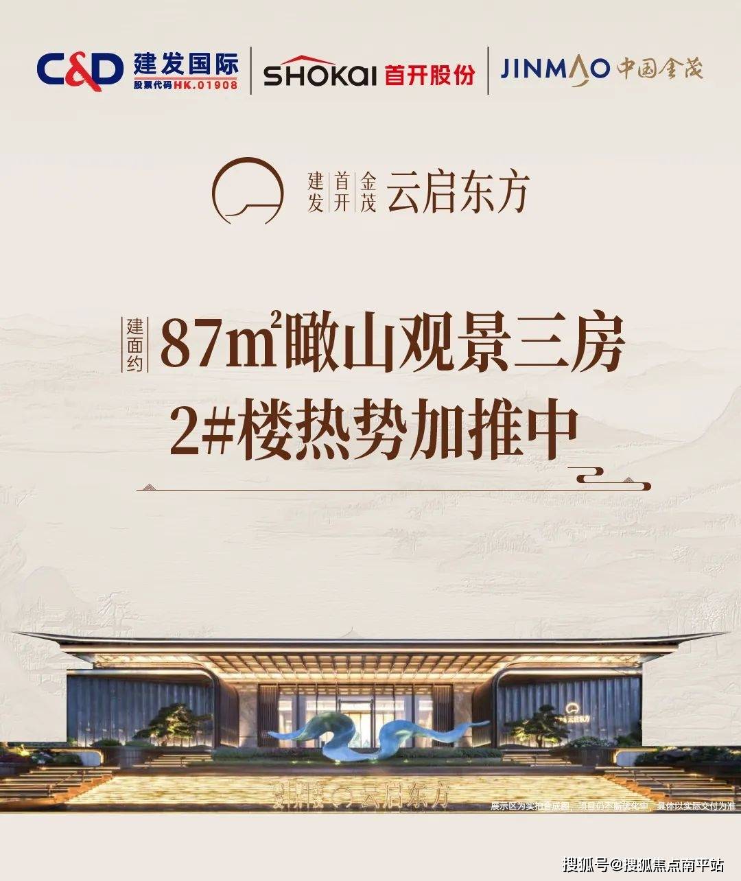 云启东方售楼处电话→厦门市云启东方售楼中心电话→首页网站→售楼处电话→楼盘百科→首页网站→厦门云启东方24小时热线电话_图片_数据_免责