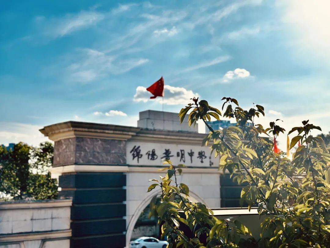 绵阳普明中学荣耀