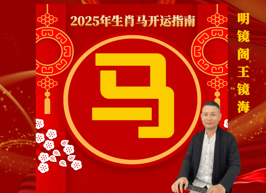 生肖马年底事业运势如何(2021属马的事业运势)