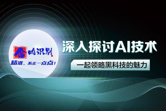 金鸣识别新增翻译功能，简化中文信息处理