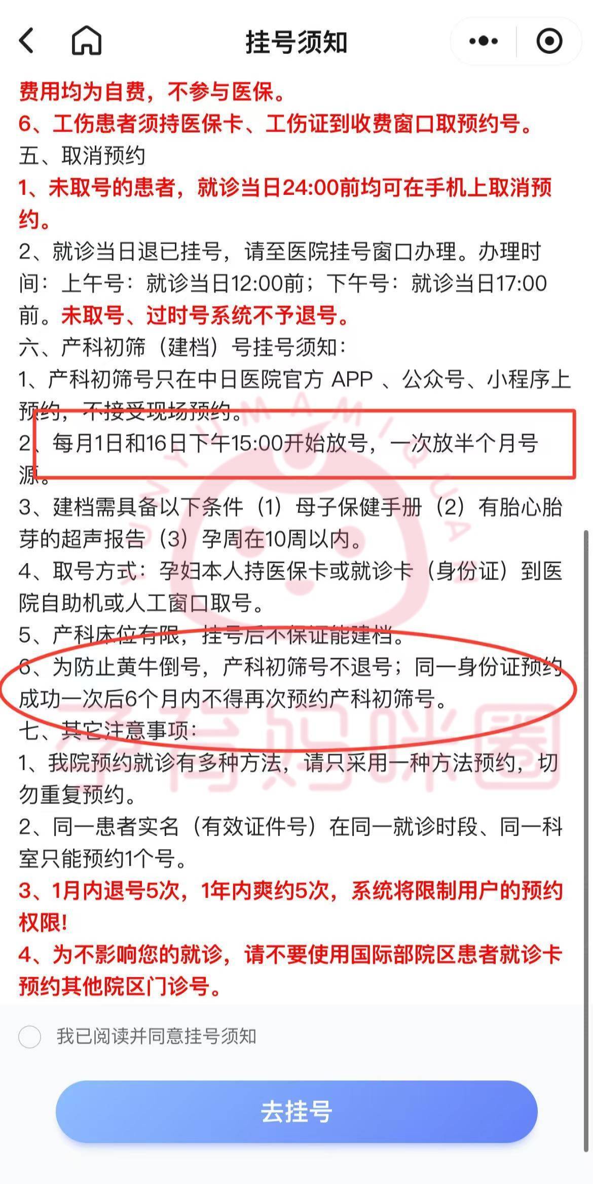 北京统一挂号平台怎么挂专家号，北京统一挂号平台电话