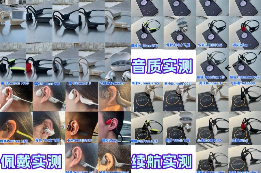 跑步戴什么耳机最舒服?2025年首推五大佩戴最舒服的跑步耳机!