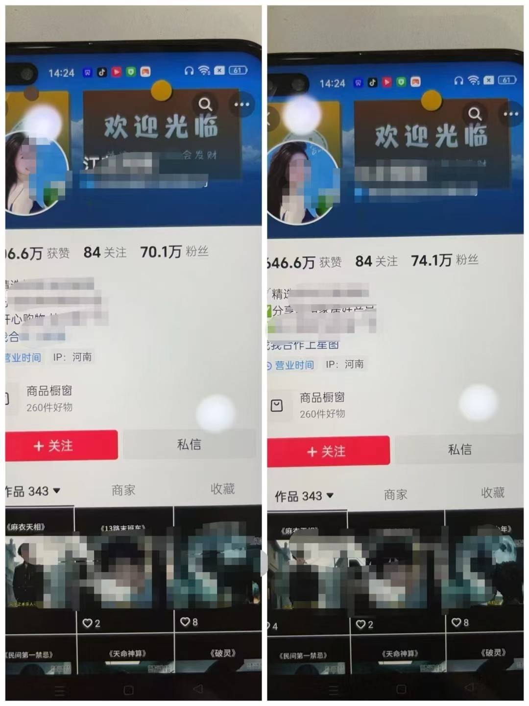 抖音爆款背后：普通人打破粉丝僵局，速涨 500 有效粉实操指南