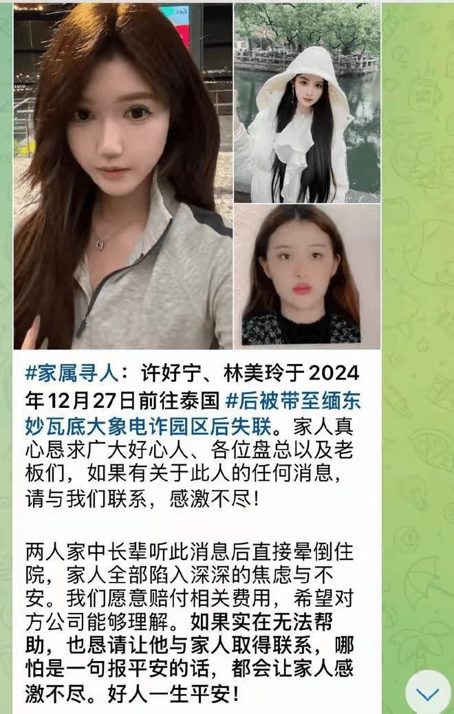 两名中国女孩在泰国被强行运往妙瓦底！赵薇黄有龙的缅北诈骗瓜！ 