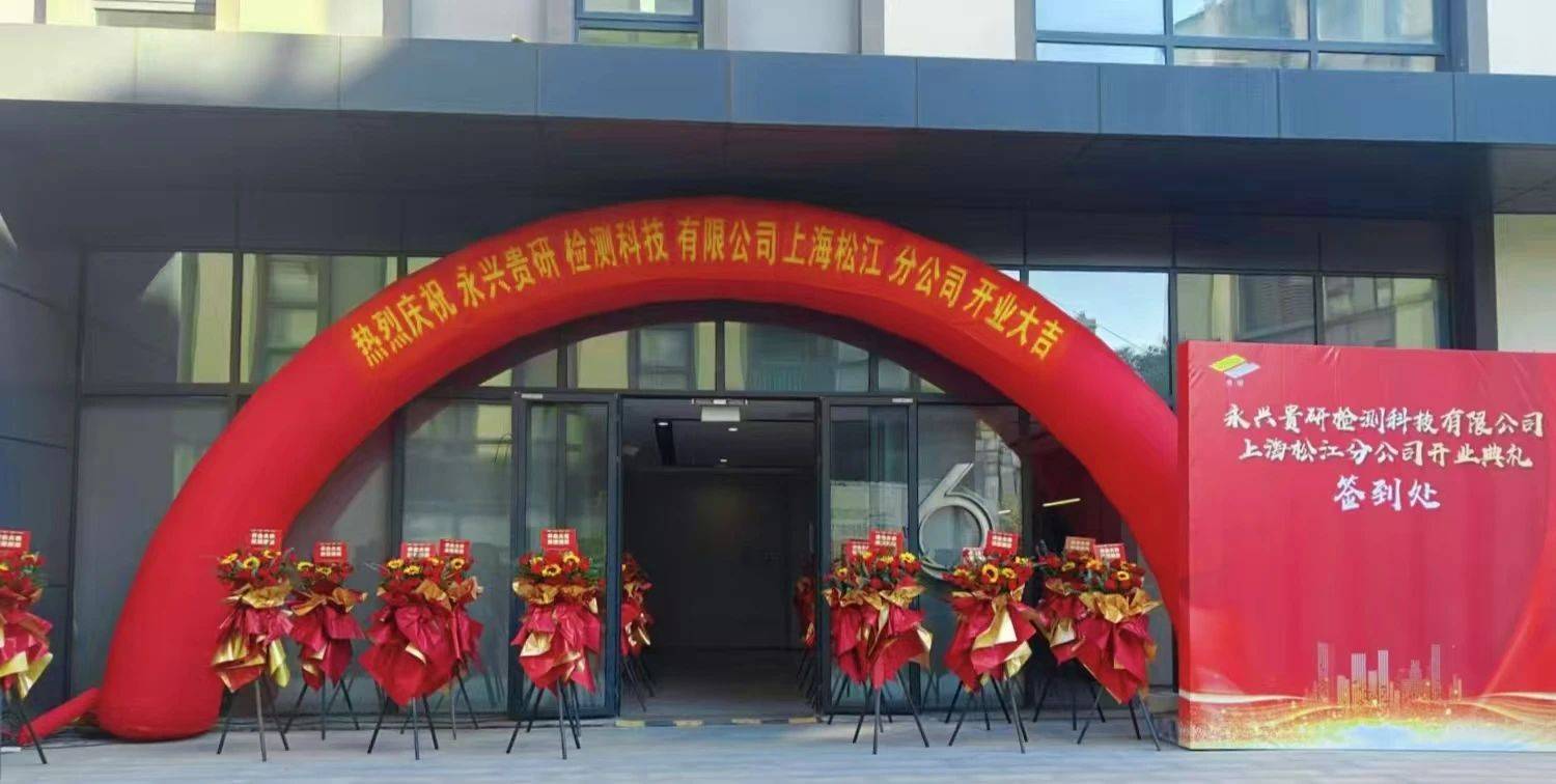 贵金属检测公司排名榜(中国贵金属检测机构排名)