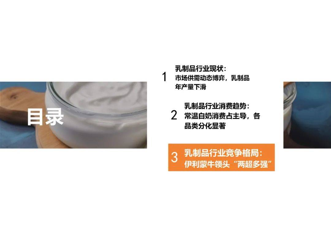 2024年中国乳制品行业市场规模及占比，中国乳制品行业研究报告