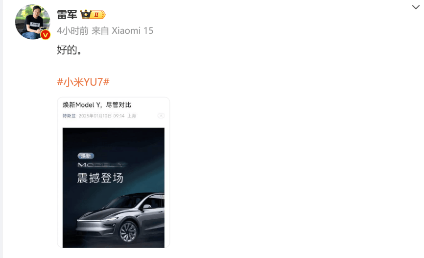 新款Model Y全网“约战” 小米、智界、阿维塔、极氪、乐道回应