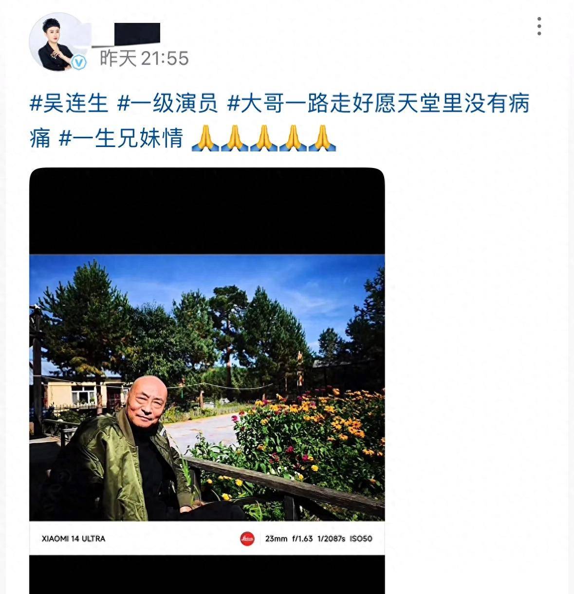 国家一级演员吴连生去世!住院照曝光脸色蜡黄,亲戚透露临终细节