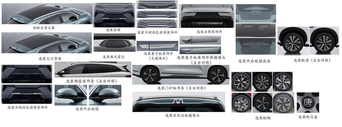 比亚迪唐L申报图！前脸大变样，EV单电机版500kW，BYD新旗舰SUV