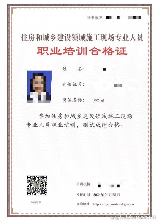 资料员证书有效期几年