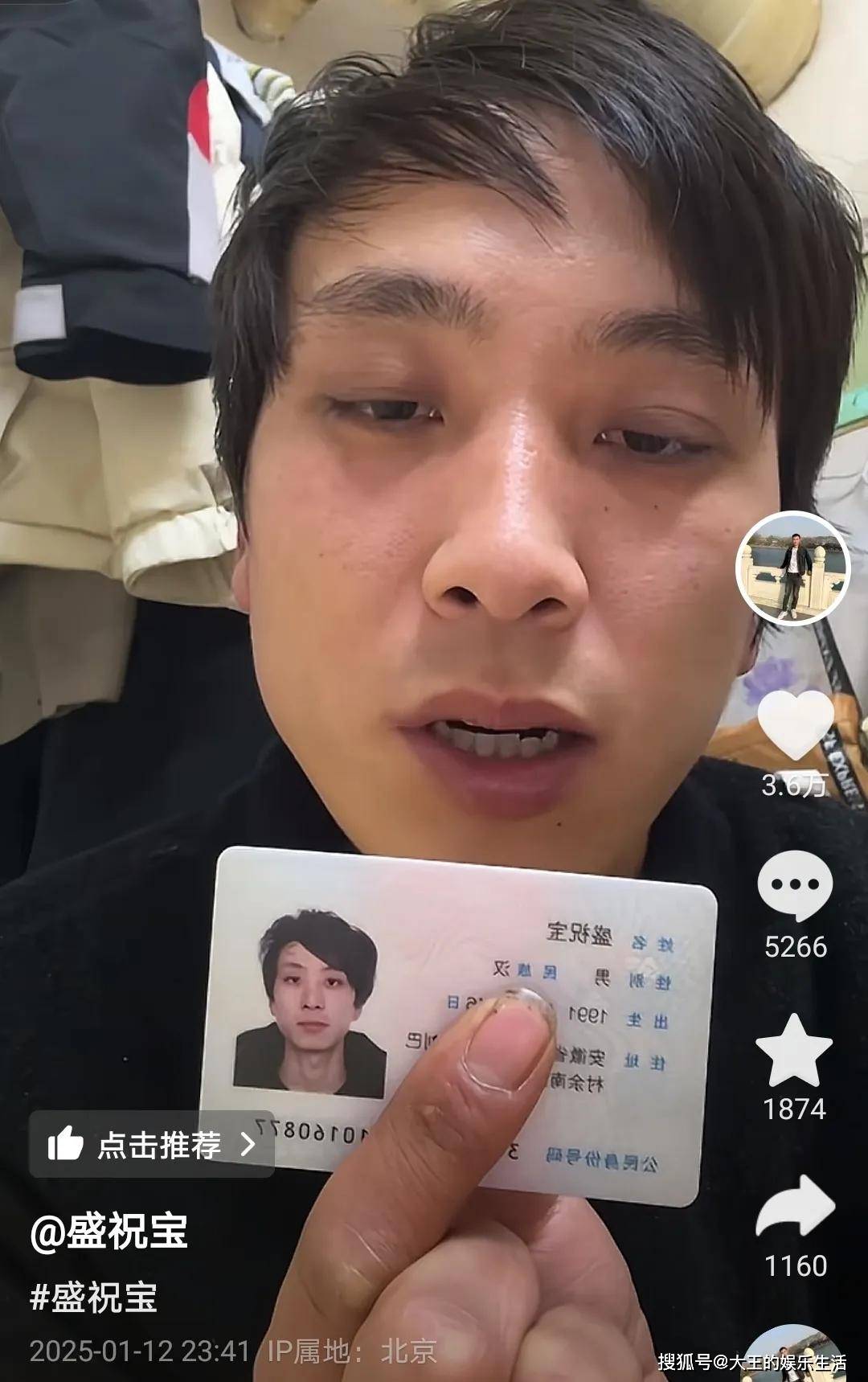 后续!燕冬萍前夫盛祝宝手举身份证现身,曾对狗讲他的悲伤故事