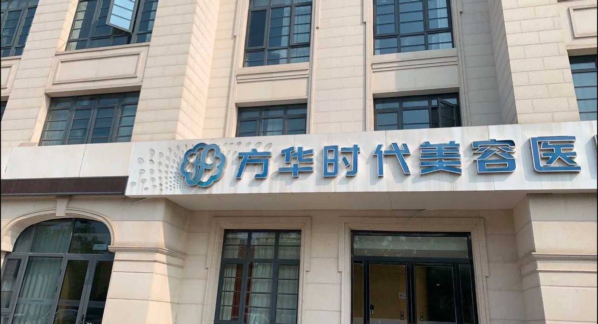 徐州方华时代涉多起医疗服务纠纷：殴打消费者还