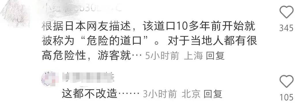 图片[5]-2名中国女游客在日本身亡，细节披露 -华闻时空