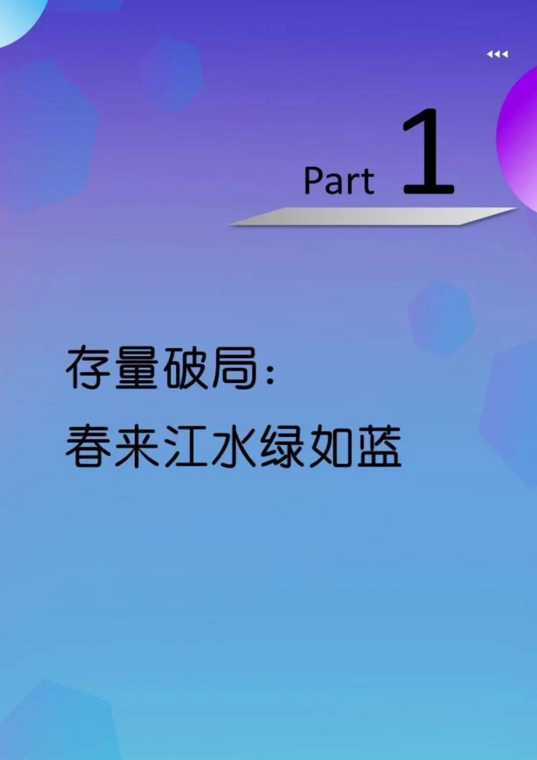 奥维云网：2024年中国家装市场发展现状如何？中国家装市场蓝皮书-报告智库